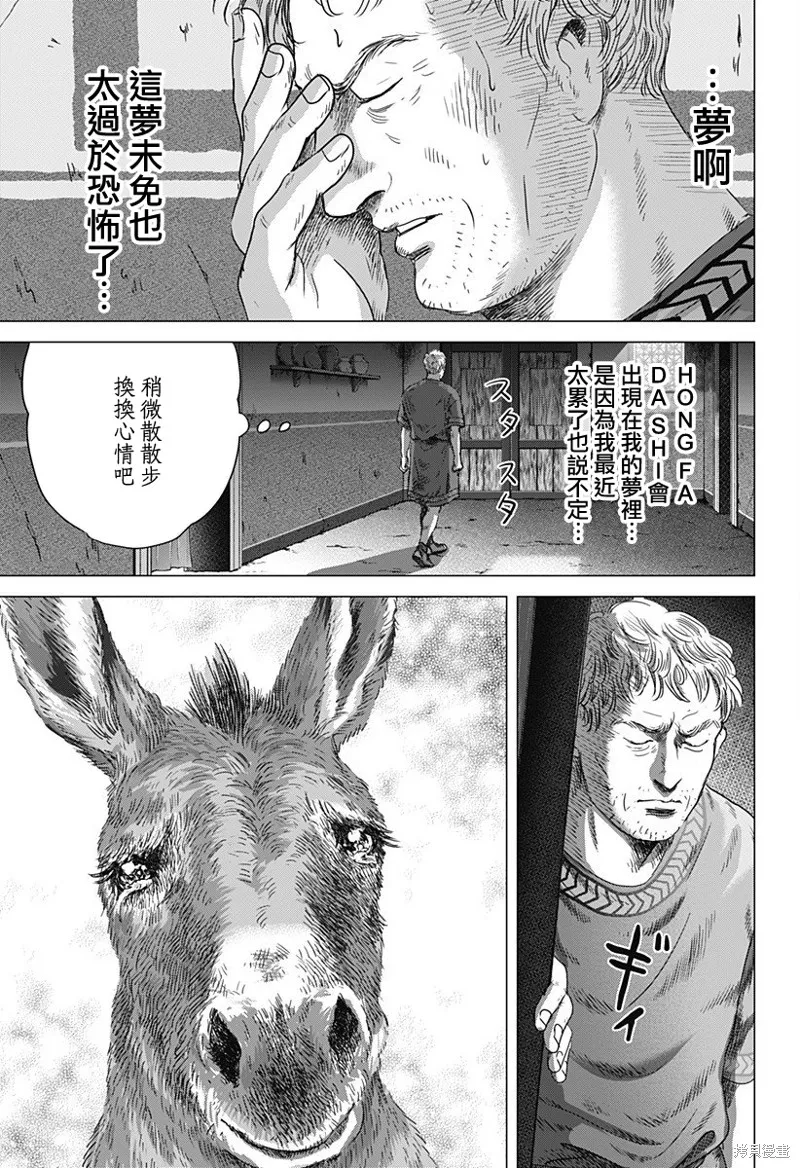 羅馬浴場續篇,第05話,第5张