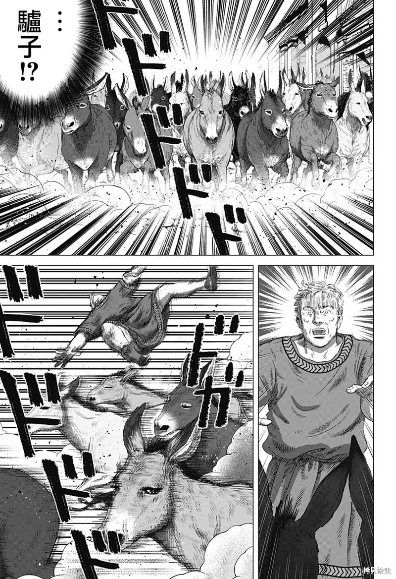 羅馬浴場續篇,第05話,第7张