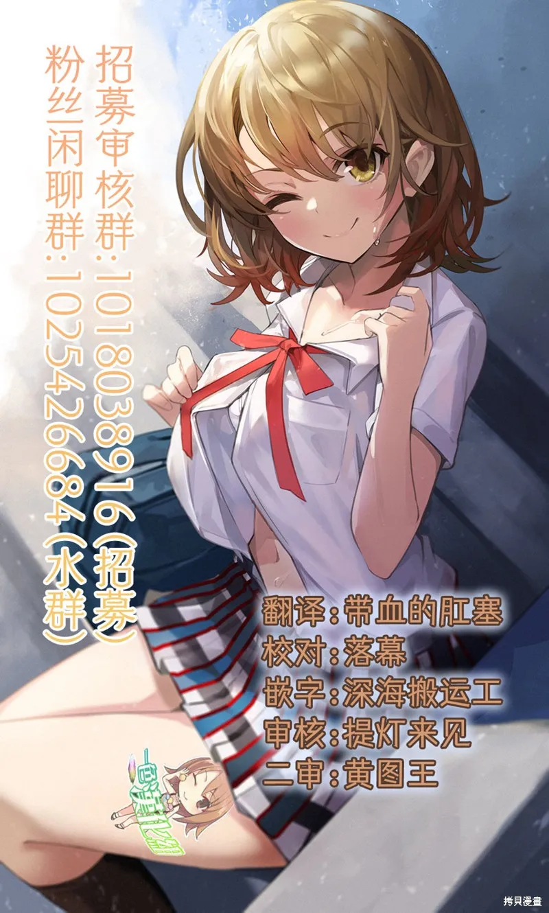 伪圣女!?米拉的冒险传,第12.2話,第6张