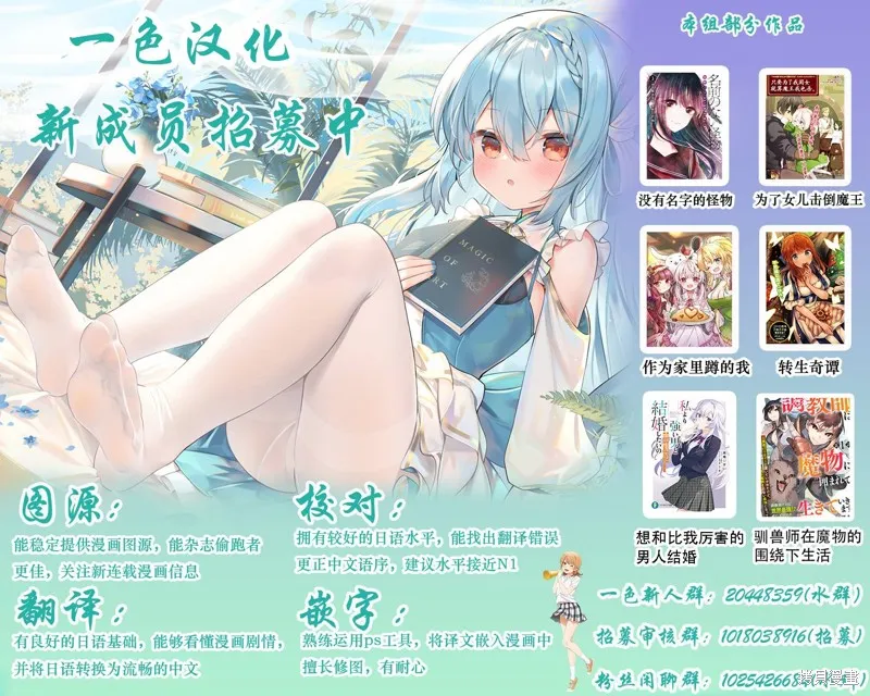 伪圣女!?米拉的冒险传,第3.2話,第11张