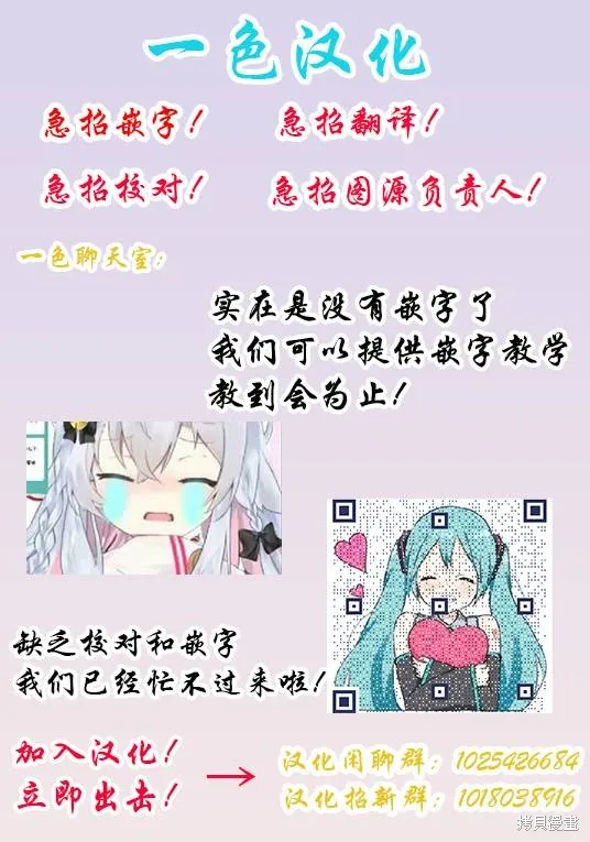 伪圣女!?米拉的冒险传,第3.2話,第12张