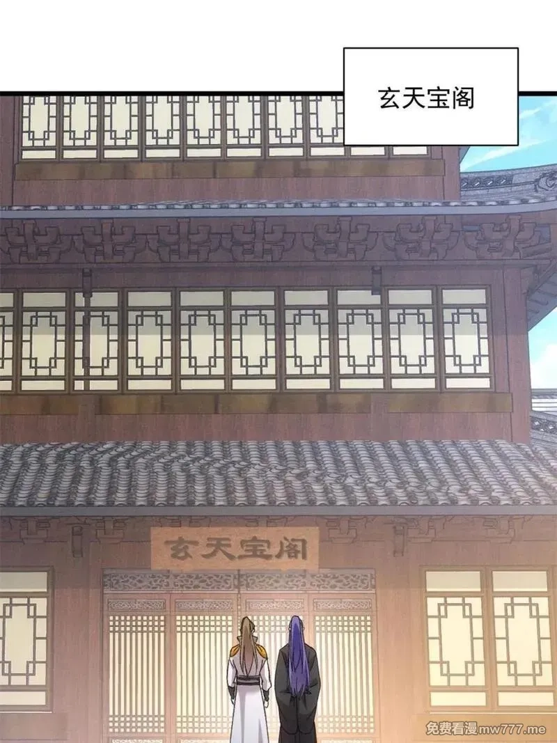 我就是不按套路出牌,第305话 了解情况,第14张