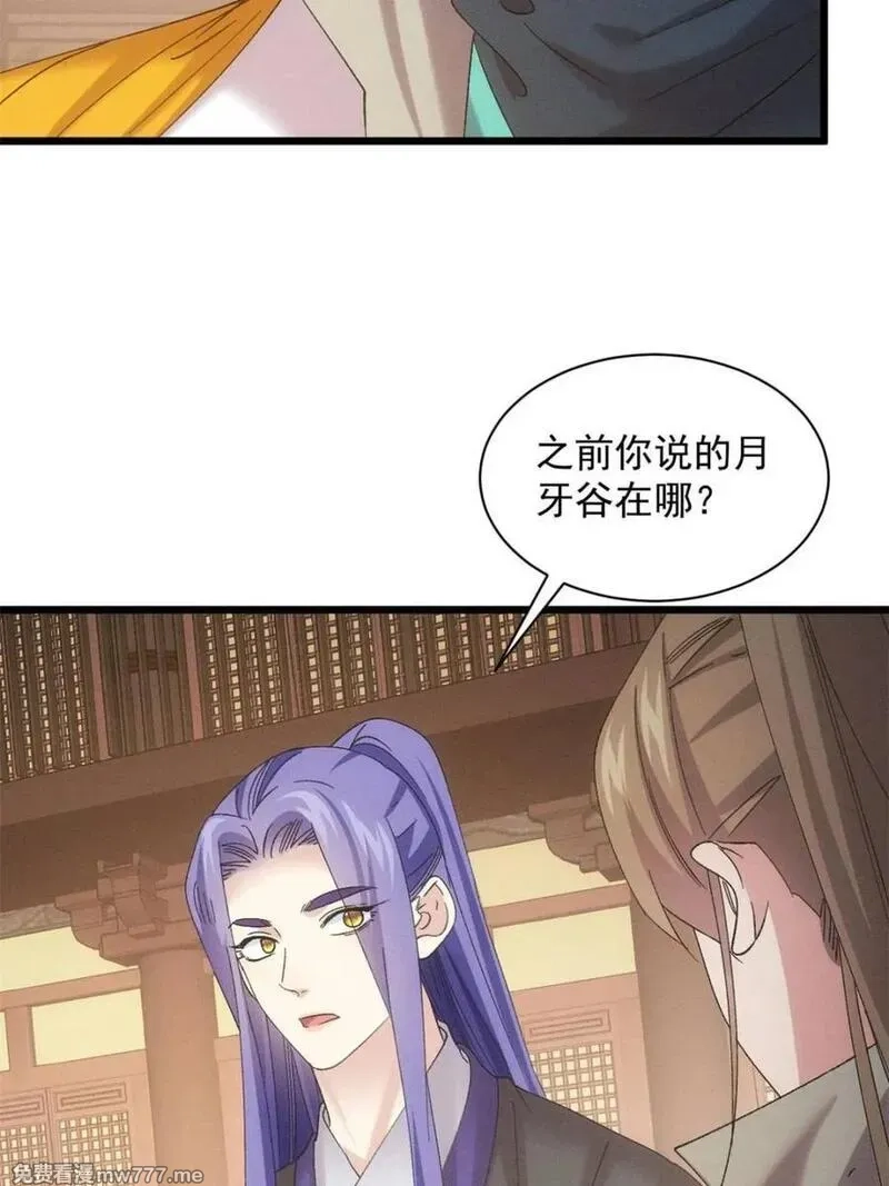 我就是不按套路出牌,第305话 了解情况,第27张
