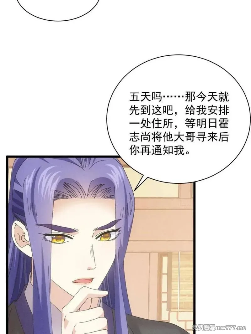 我就是不按套路出牌,第305话 了解情况,第30张