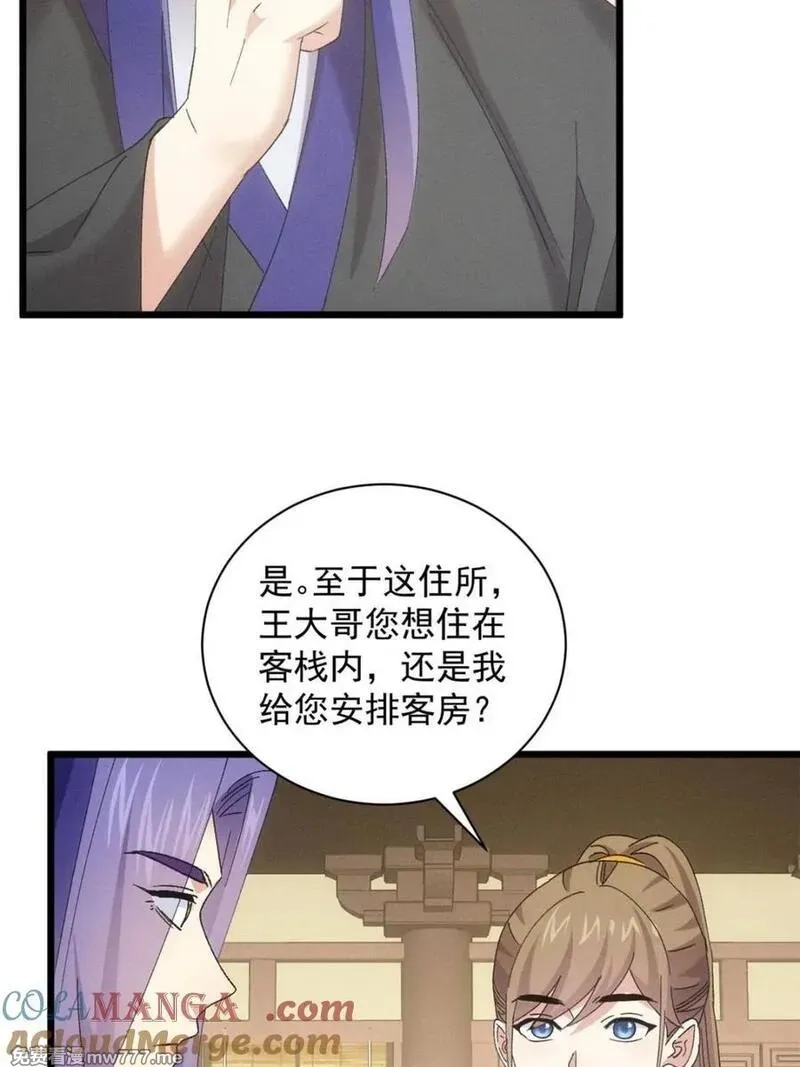 我就是不按套路出牌,第305话 了解情况,第31张
