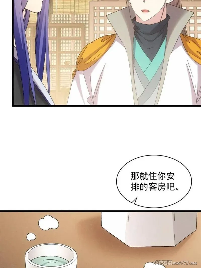 我就是不按套路出牌,第305话 了解情况,第32张