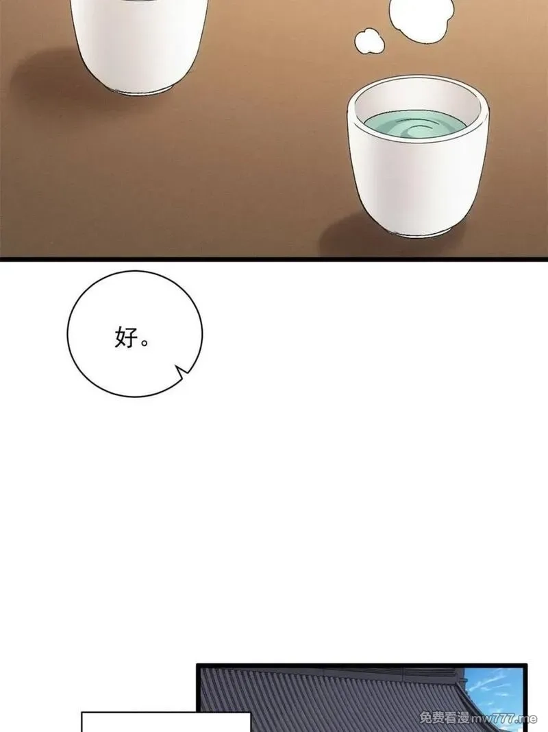 我就是不按套路出牌,第305话 了解情况,第33张