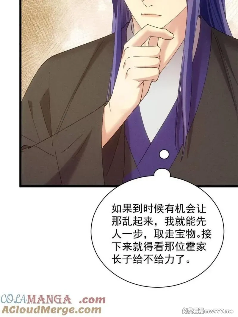 我就是不按套路出牌,第305话 了解情况,第49张