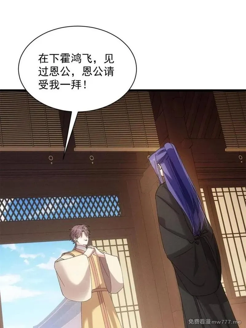 我就是不按套路出牌,第305话 了解情况,第53张