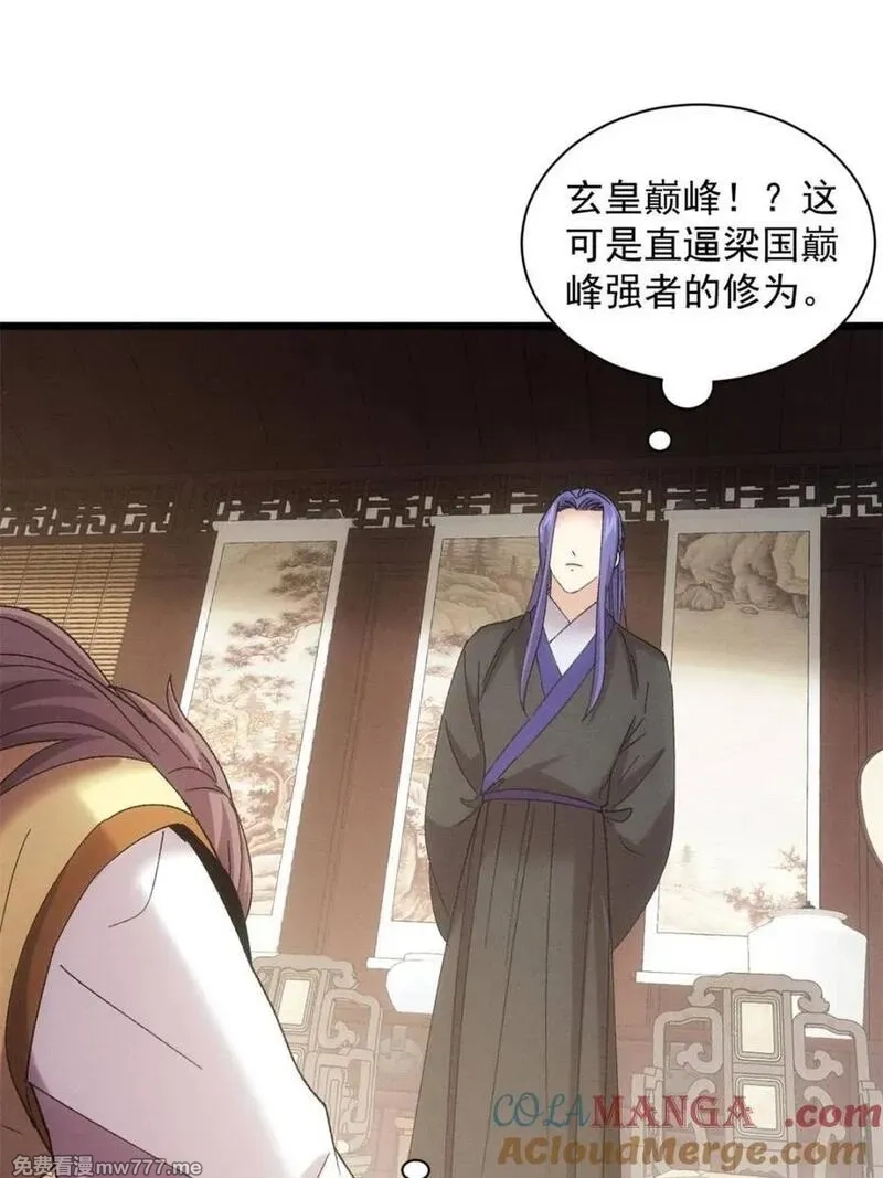 我就是不按套路出牌,第305话 了解情况,第55张