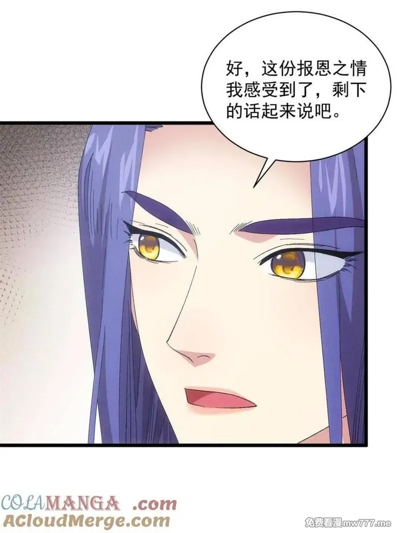 我就是不按套路出牌,第305话 了解情况,第58张
