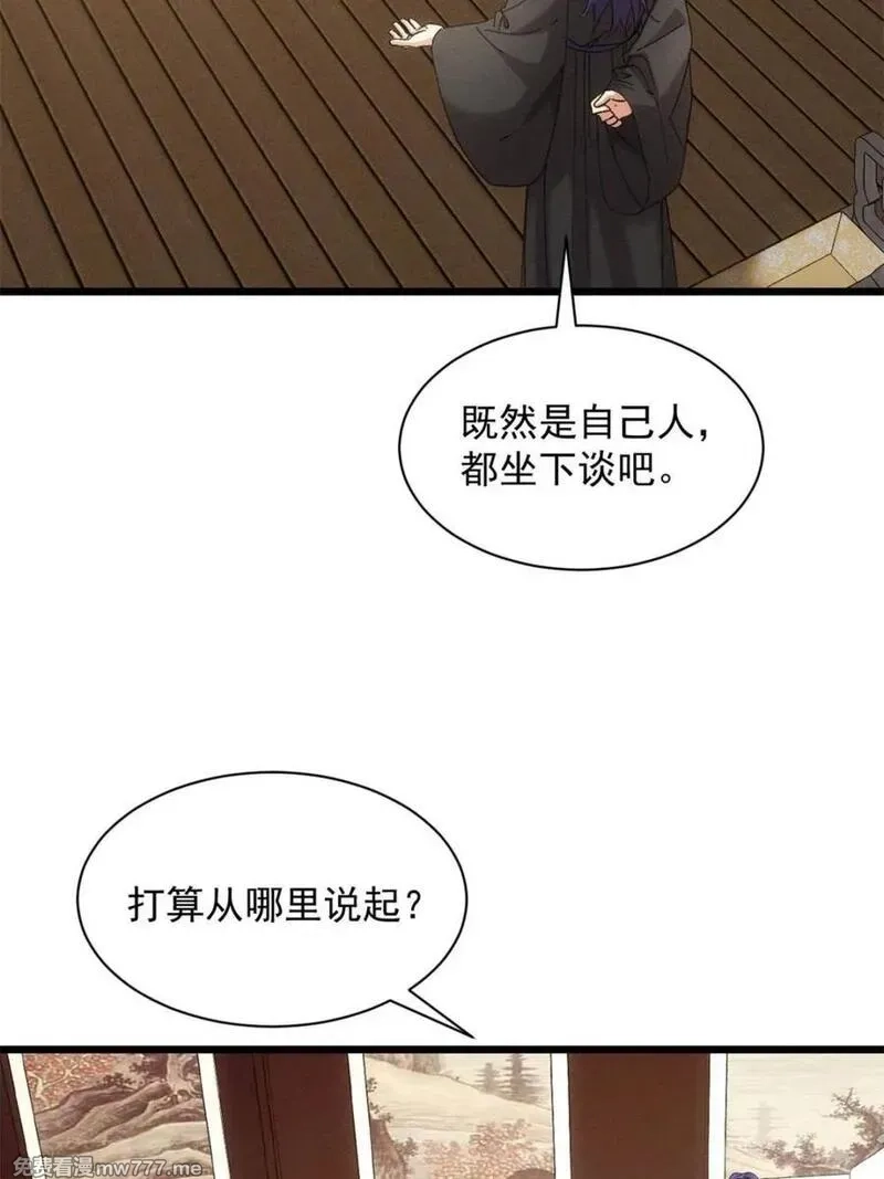 我就是不按套路出牌,第305话 了解情况,第60张