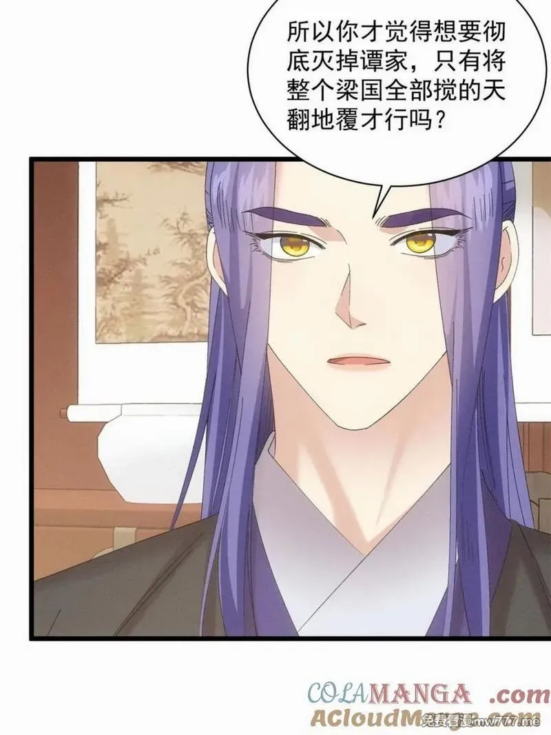 我就是不按套路出牌,第306话 乱中有序,第10张