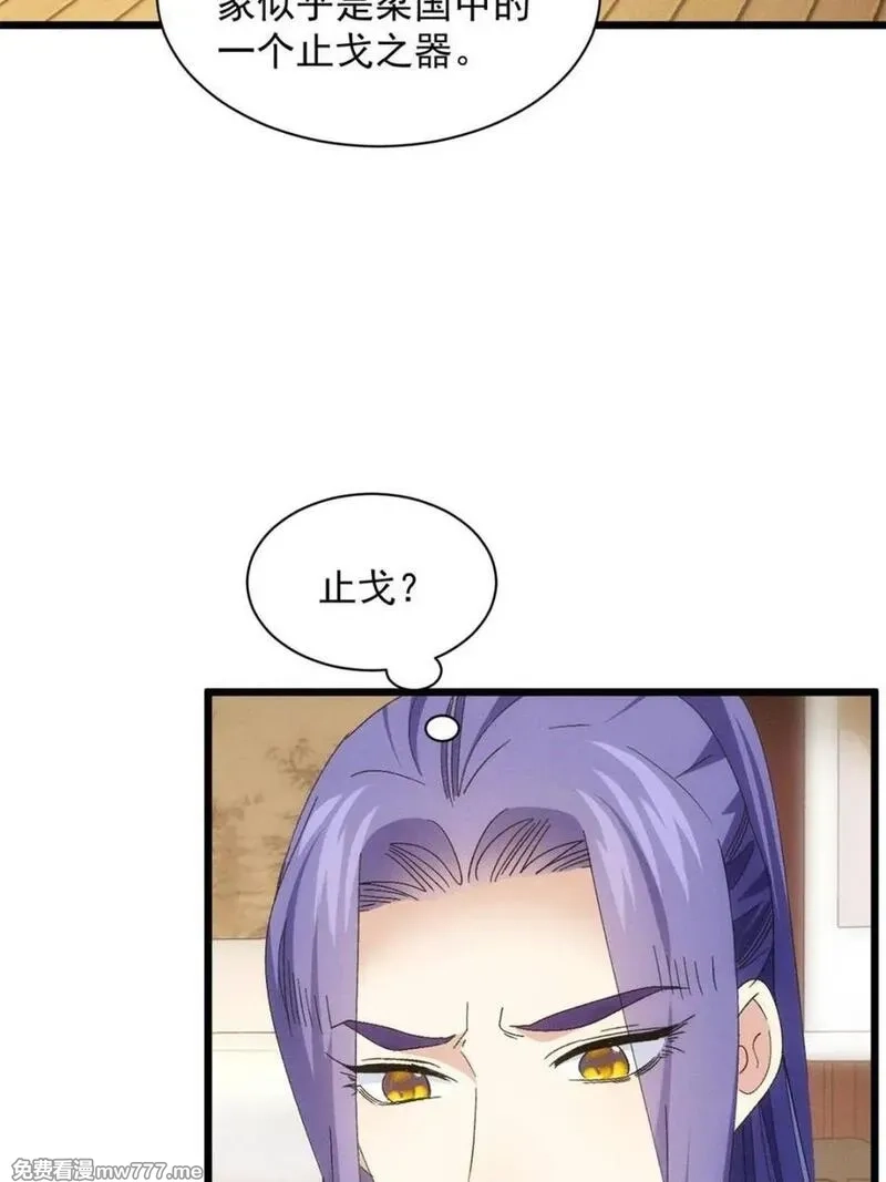 我就是不按套路出牌,第306话 乱中有序,第14张