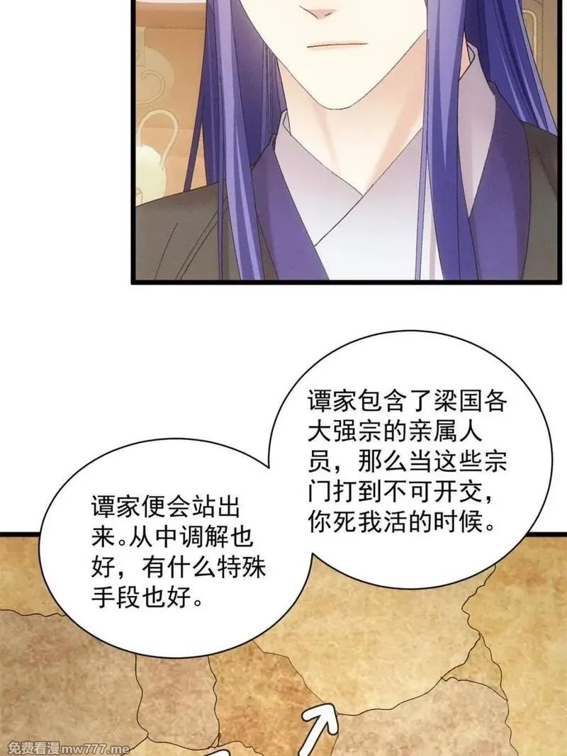 我就是不按套路出牌,第306话 乱中有序,第15张