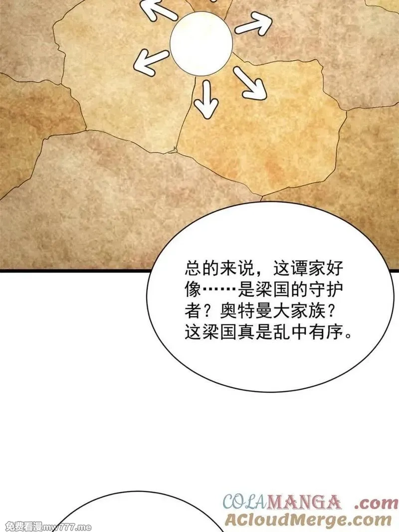 我就是不按套路出牌,第306话 乱中有序,第16张