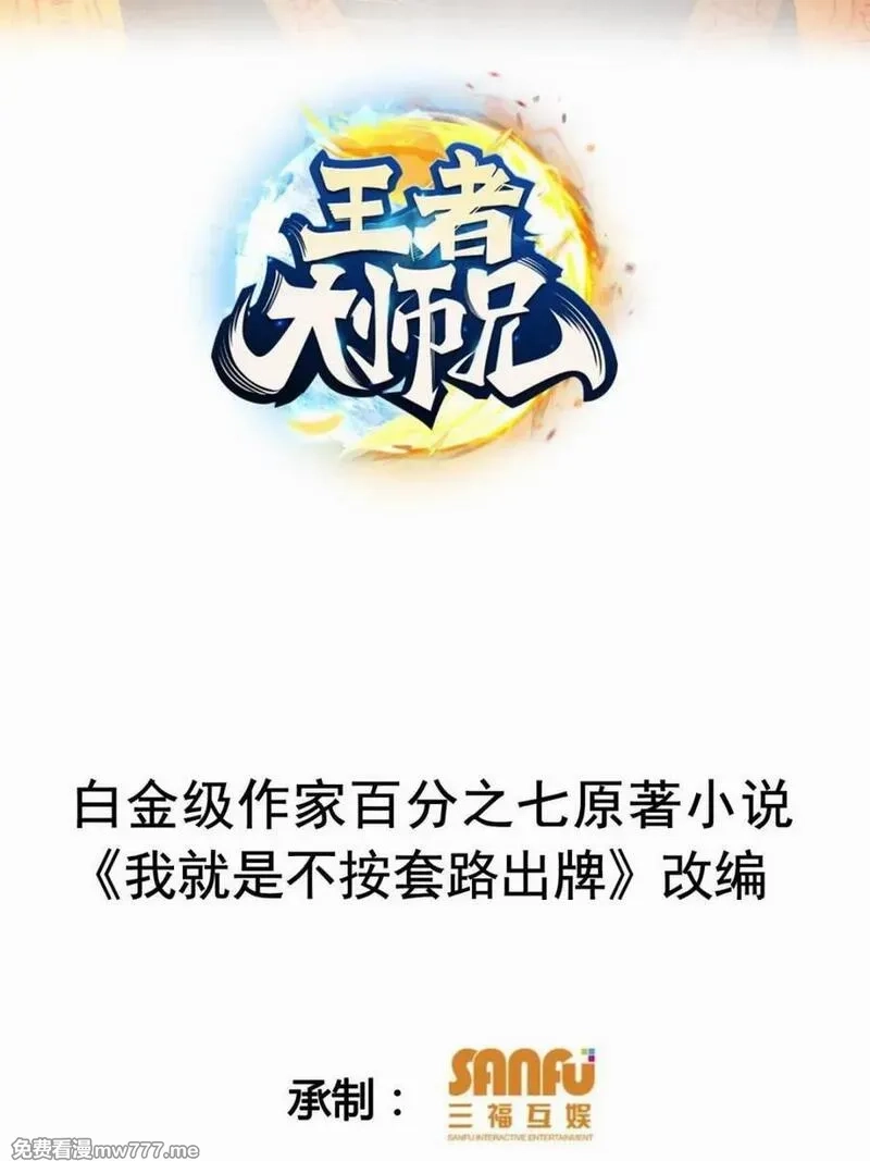 我就是不按套路出牌,第306话 乱中有序,第2张