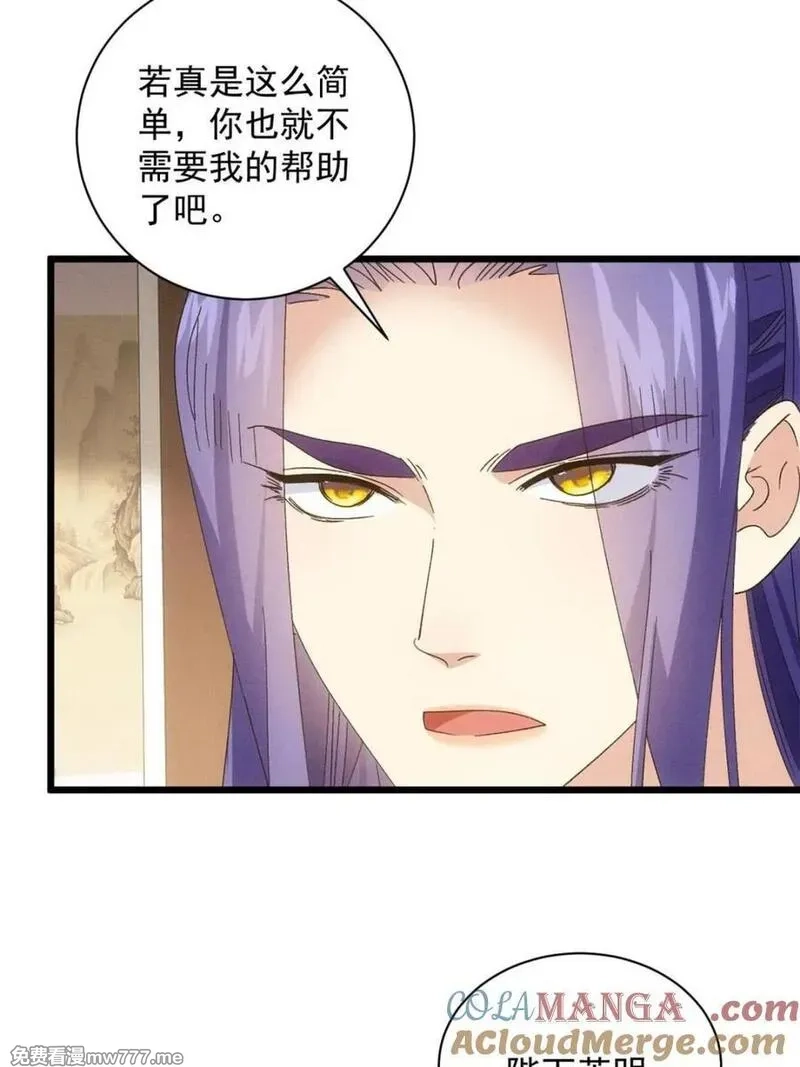 我就是不按套路出牌,第306话 乱中有序,第25张