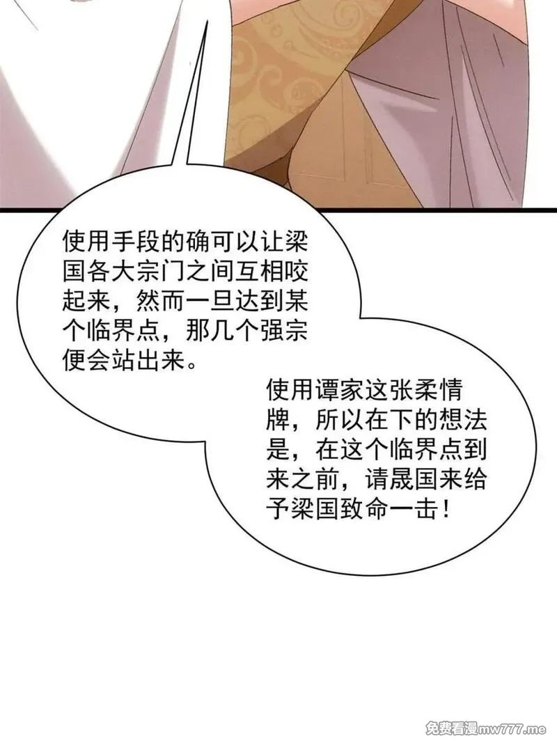 我就是不按套路出牌,第306话 乱中有序,第27张