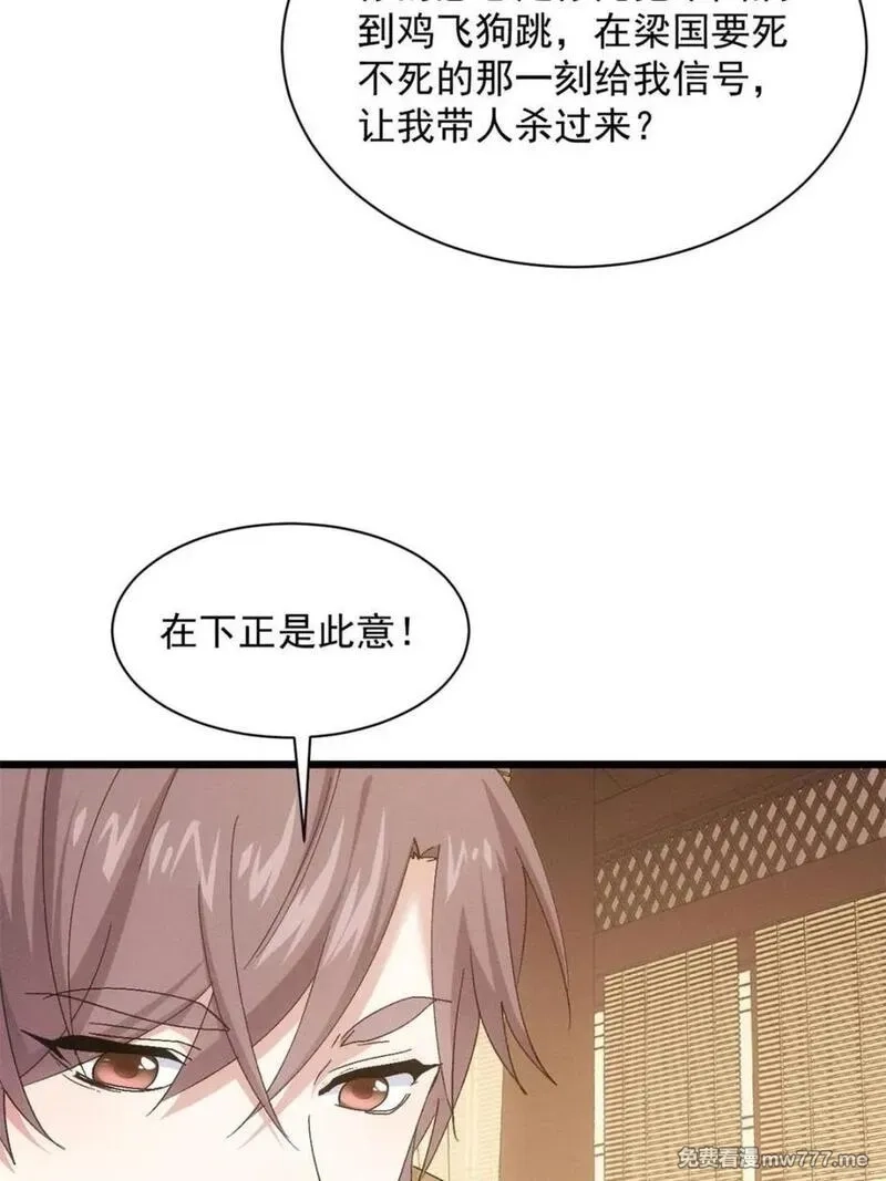 我就是不按套路出牌,第306话 乱中有序,第29张