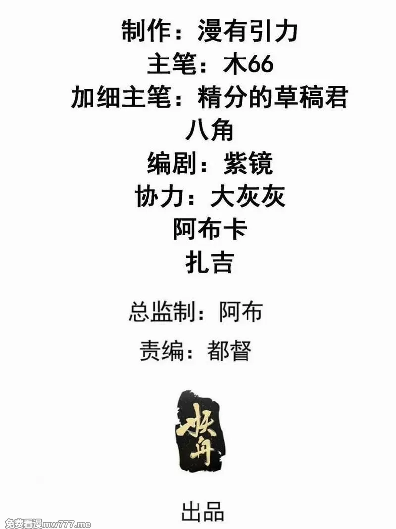 我就是不按套路出牌,第306话 乱中有序,第3张
