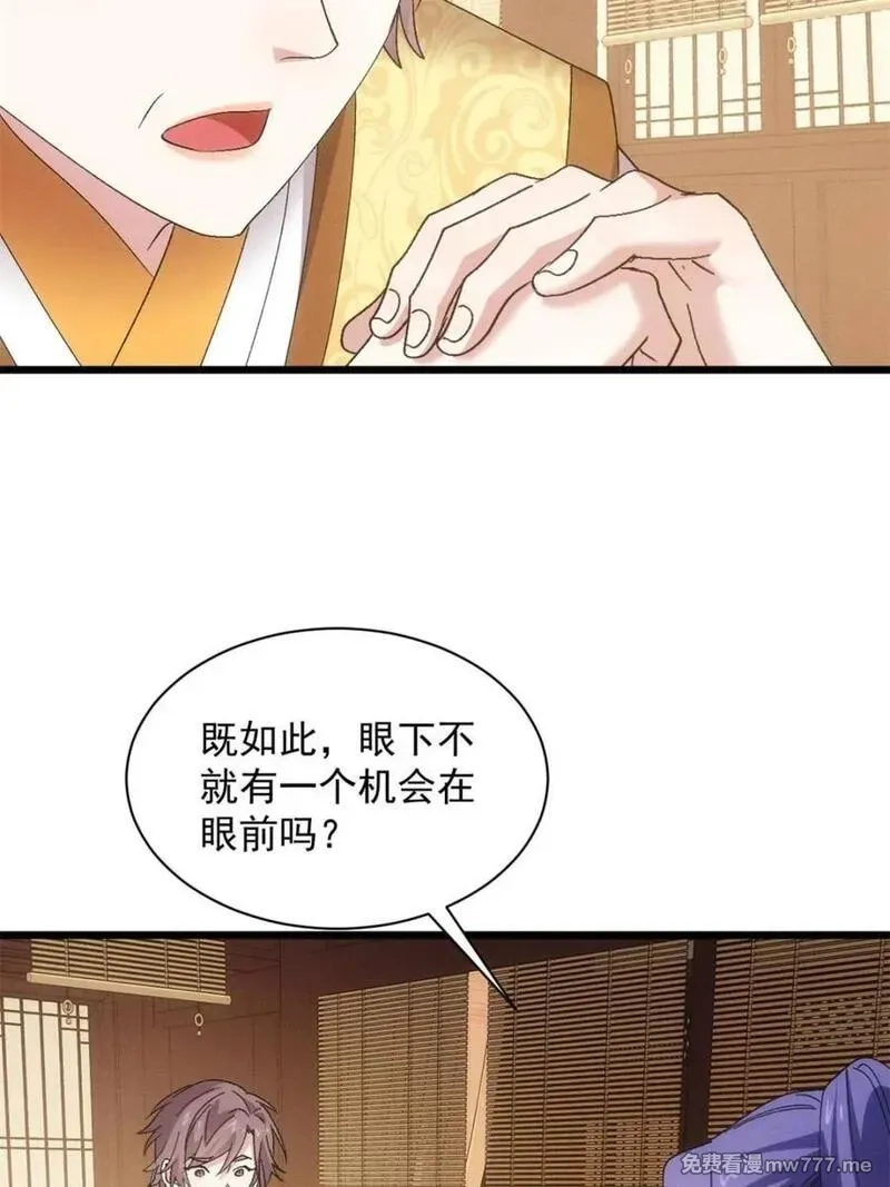 我就是不按套路出牌,第306话 乱中有序,第30张