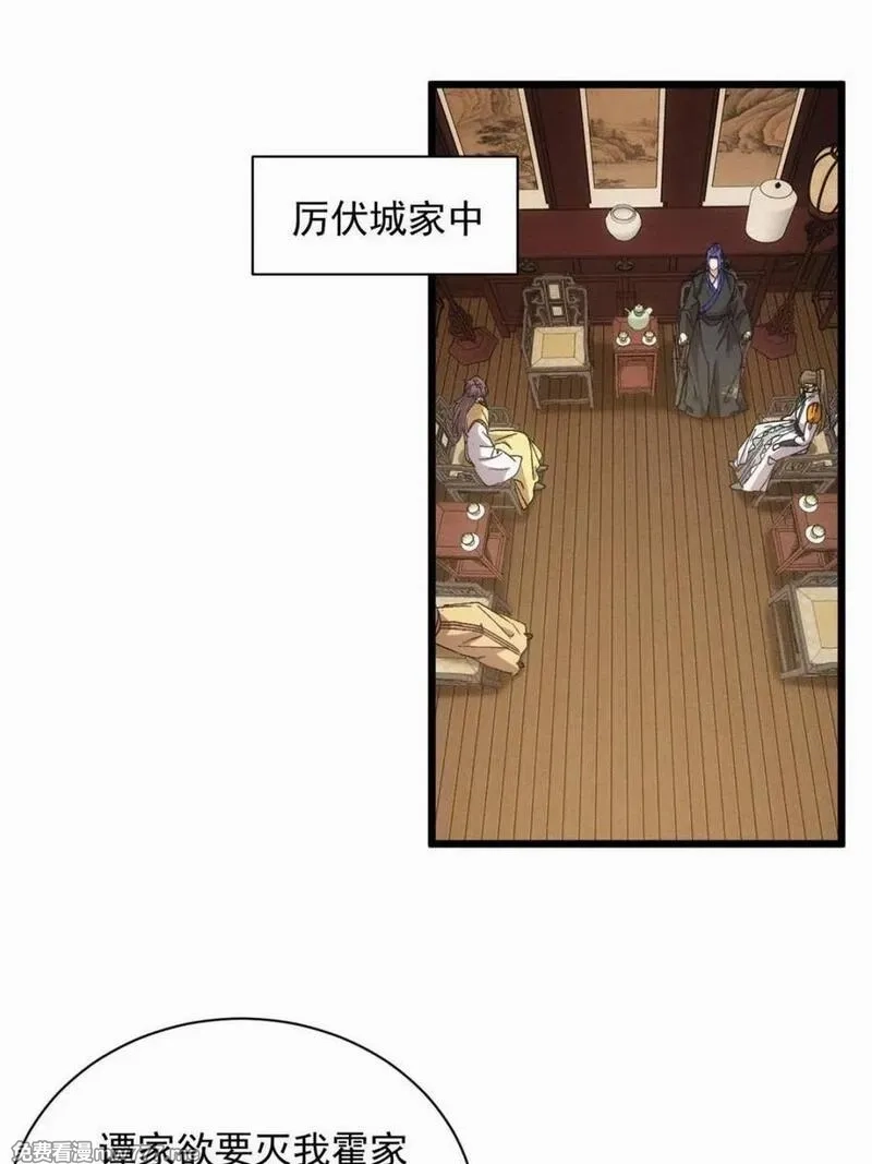 我就是不按套路出牌,第306话 乱中有序,第5张