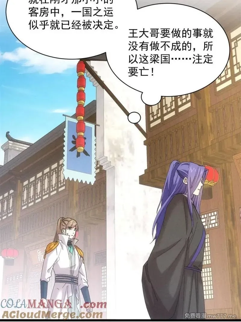 我就是不按套路出牌,第306话 乱中有序,第52张
