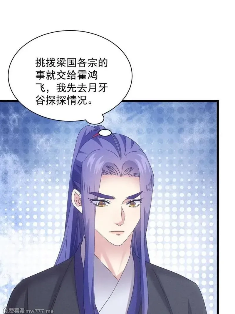 我就是不按套路出牌,第306话 乱中有序,第54张