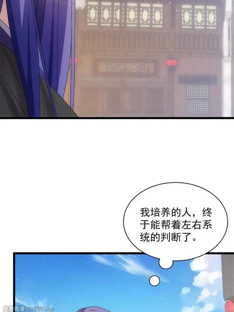 我就是不按套路出牌,第306话 乱中有序,第56张