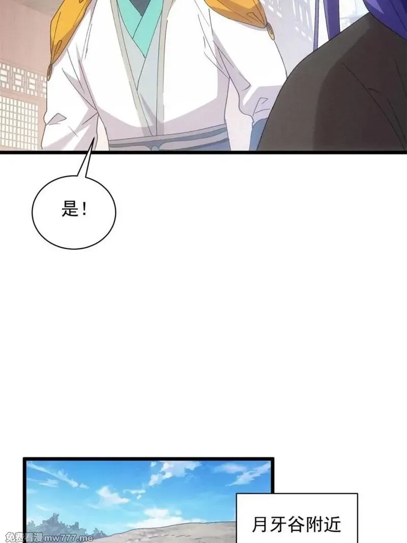 我就是不按套路出牌,第306话 乱中有序,第59张