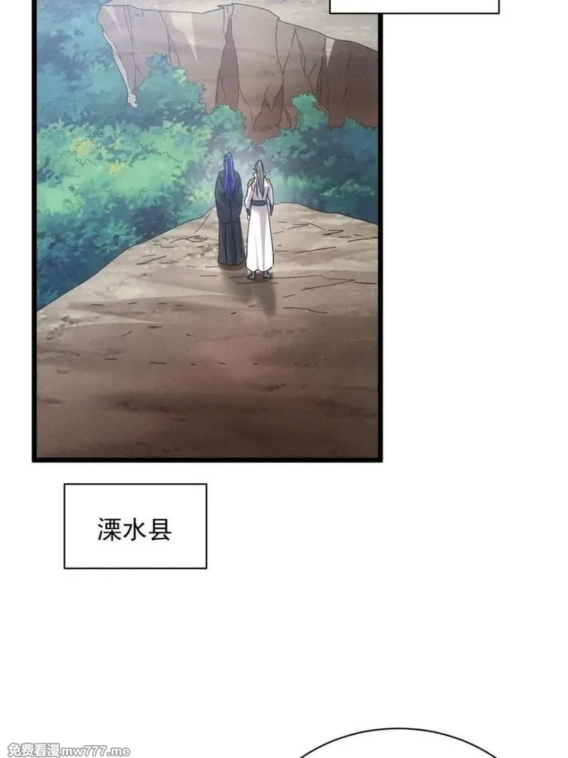 我就是不按套路出牌,第306话 乱中有序,第60张
