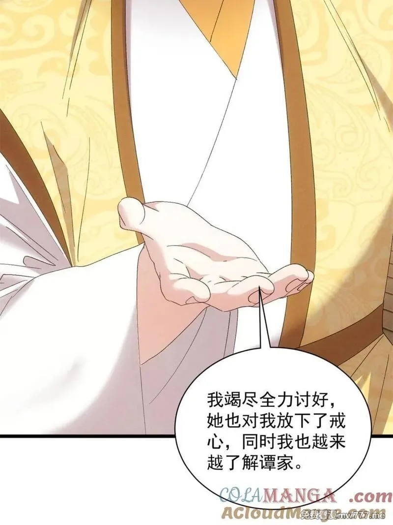 我就是不按套路出牌,第306话 乱中有序,第7张