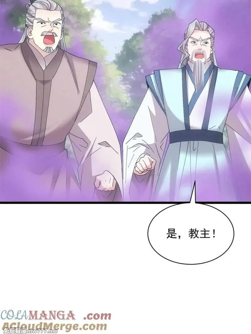 我就是不按套路出牌,第308话 冤枉,第10张