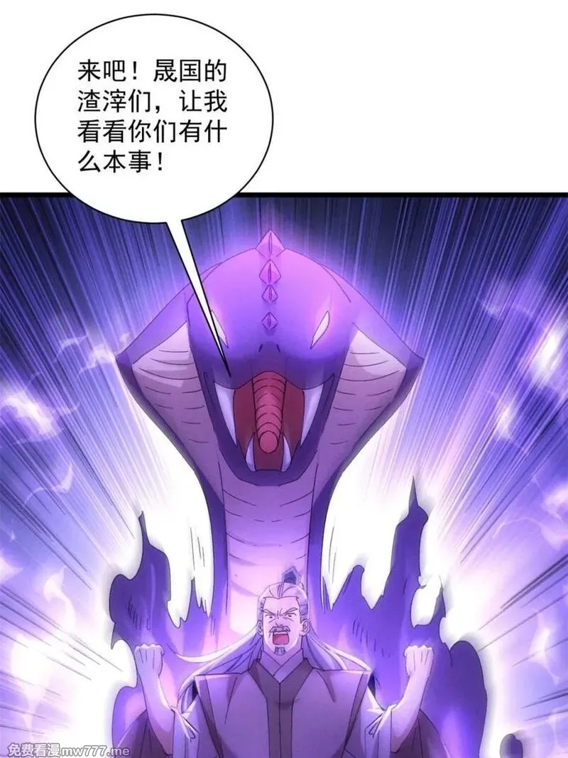我就是不按套路出牌,第308话 冤枉,第11张