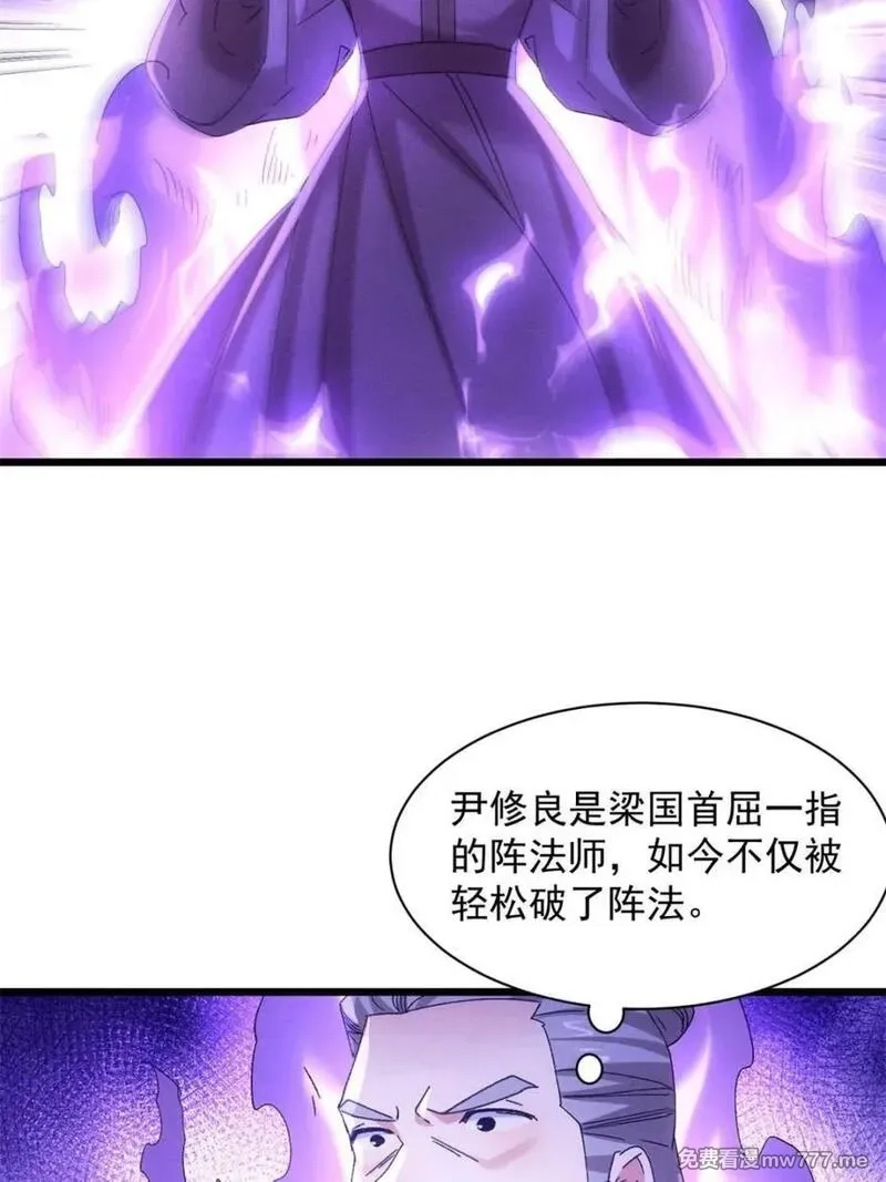 我就是不按套路出牌,第308话 冤枉,第12张
