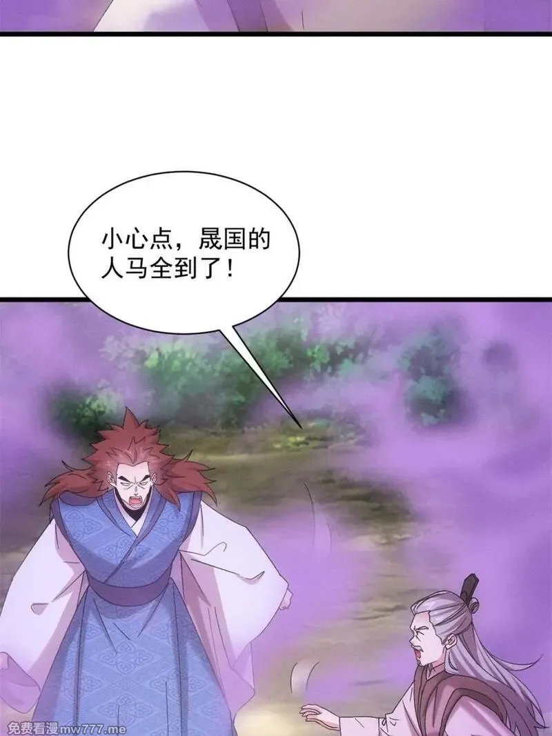 我就是不按套路出牌,第308话 冤枉,第15张