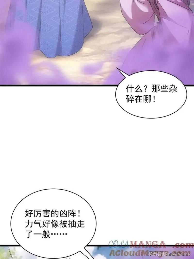 我就是不按套路出牌,第308话 冤枉,第16张