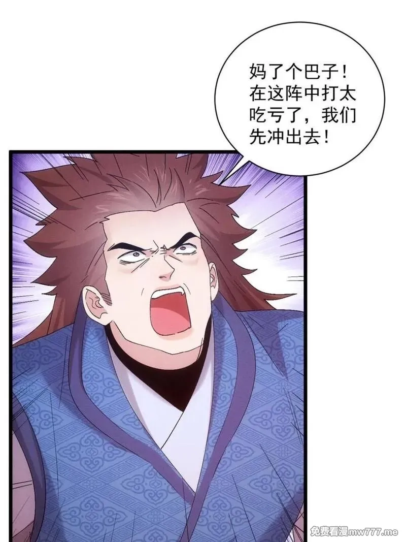 我就是不按套路出牌,第308话 冤枉,第18张