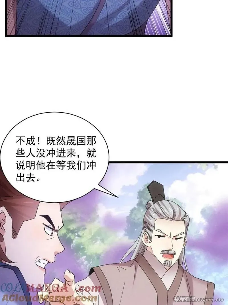 我就是不按套路出牌,第308话 冤枉,第19张