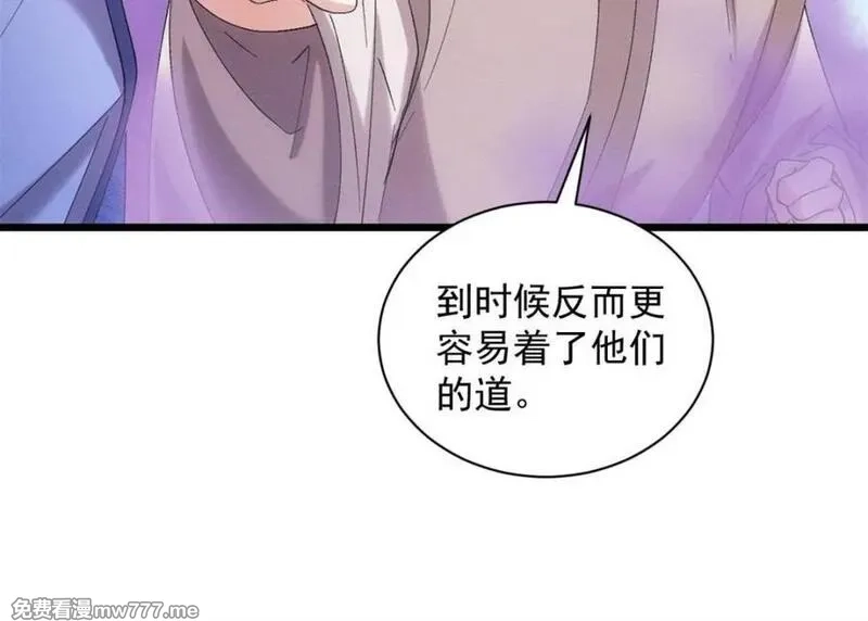 我就是不按套路出牌,第308话 冤枉,第20张
