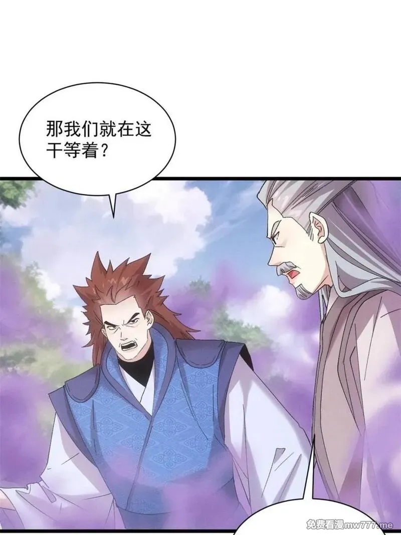 我就是不按套路出牌,第308话 冤枉,第21张