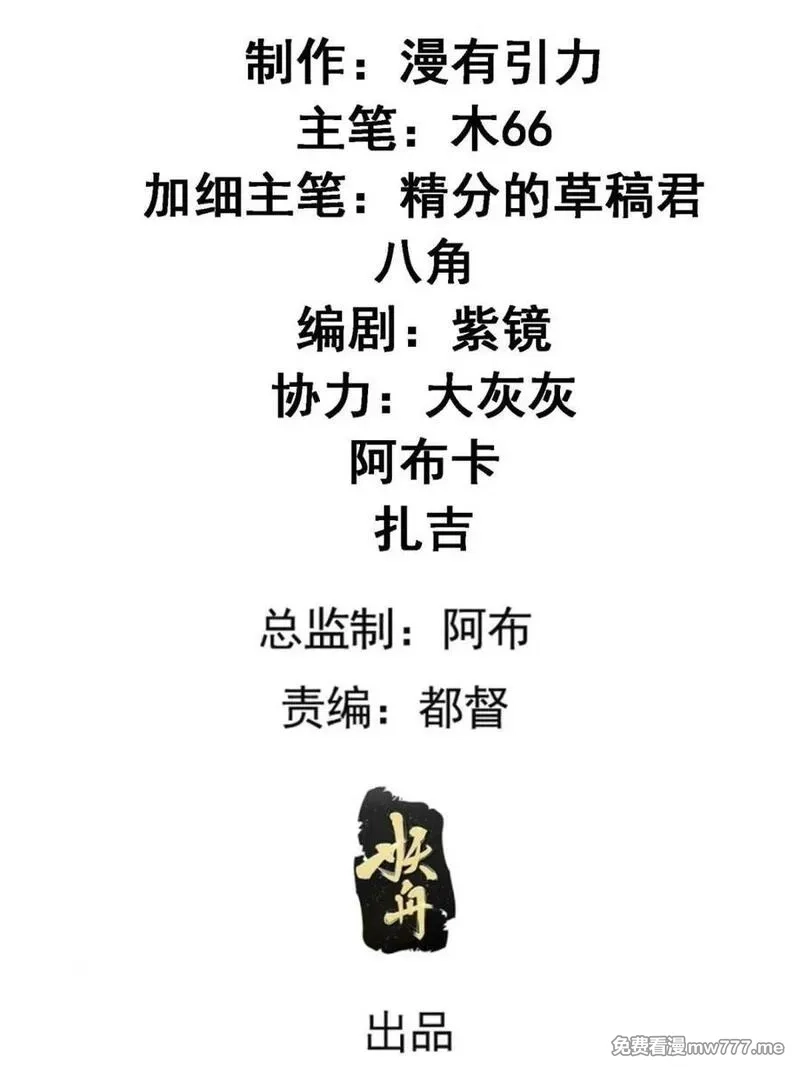 我就是不按套路出牌,第308话 冤枉,第3张