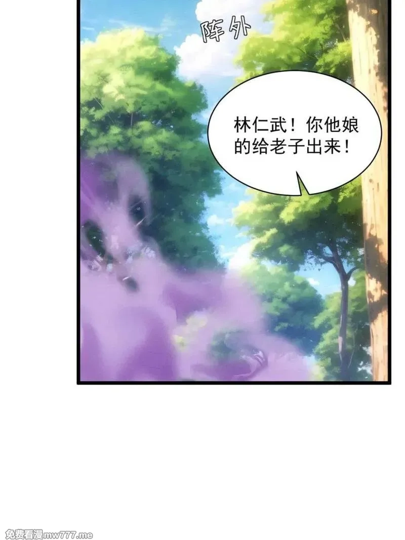 我就是不按套路出牌,第308话 冤枉,第36张