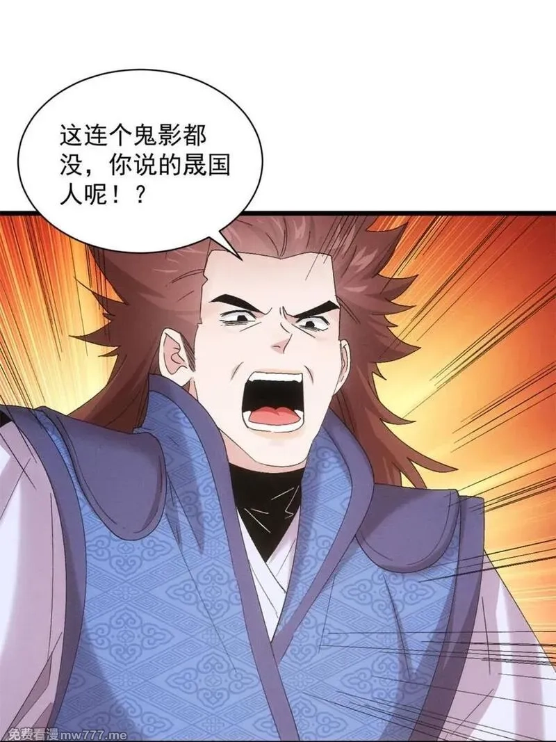 我就是不按套路出牌,第308话 冤枉,第38张