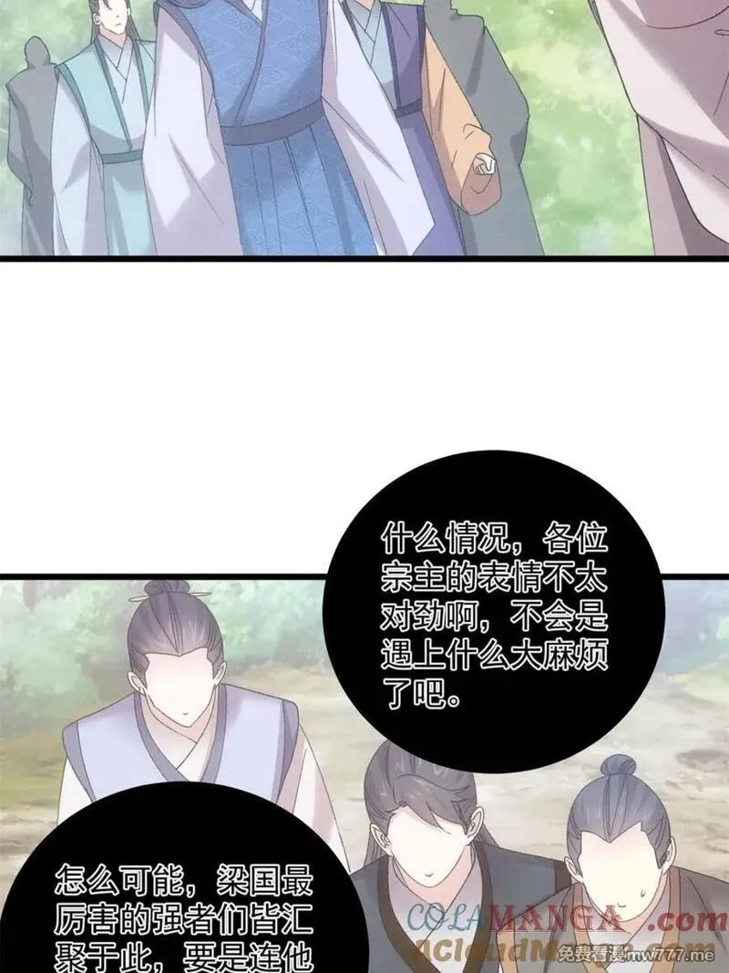 我就是不按套路出牌,第308话 冤枉,第40张