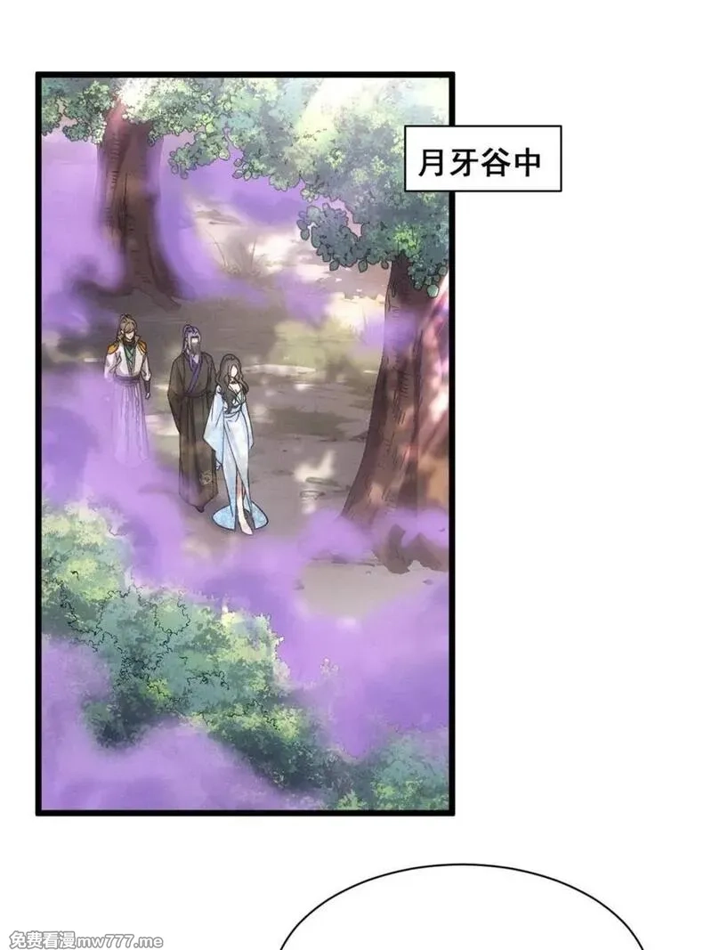 我就是不按套路出牌,第308话 冤枉,第5张