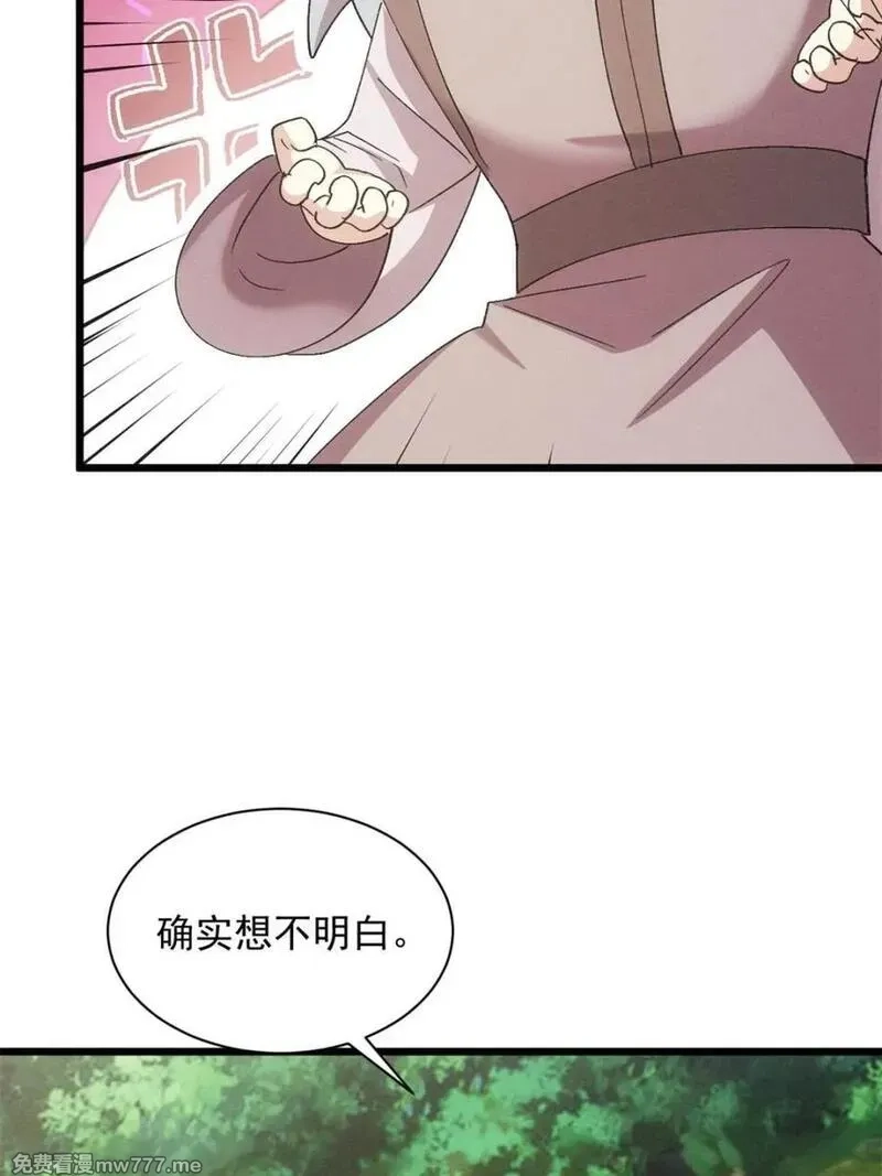 我就是不按套路出牌,第308话 冤枉,第60张
