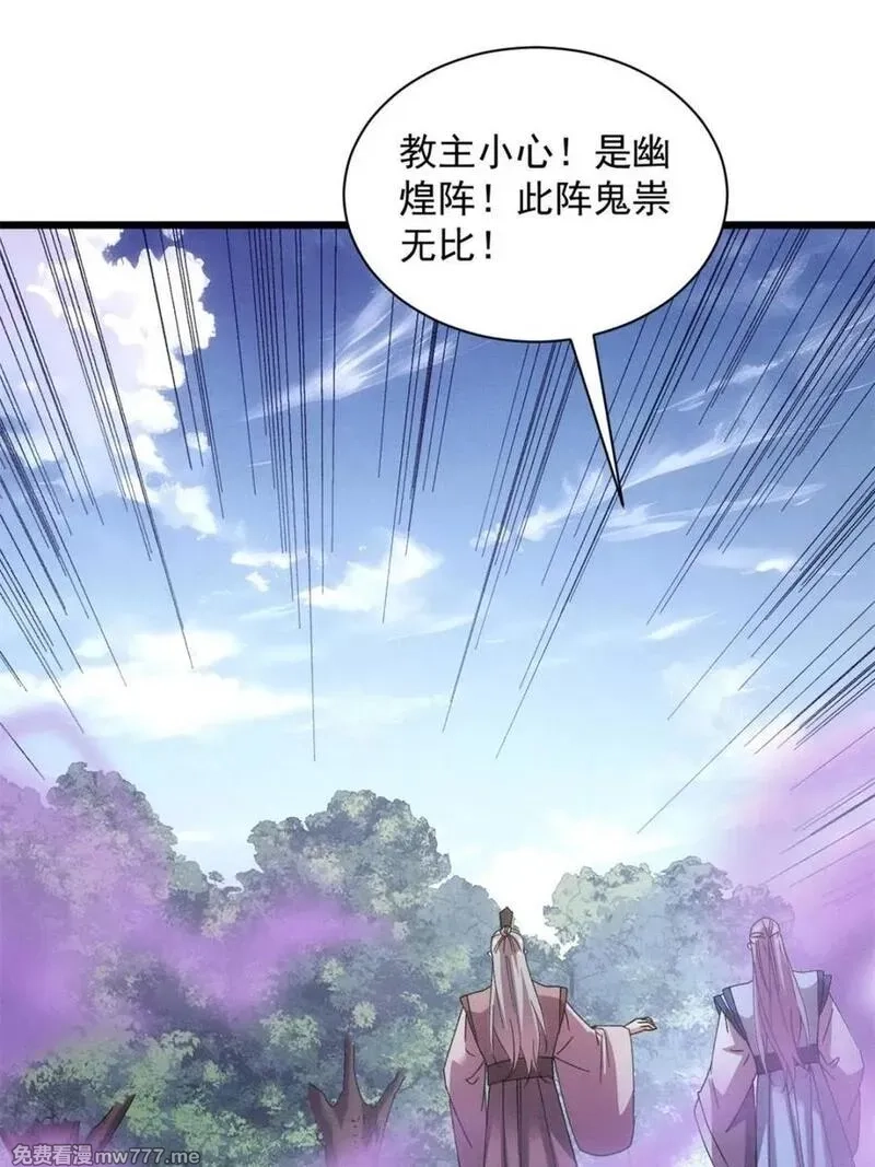 我就是不按套路出牌,第308话 冤枉,第8张