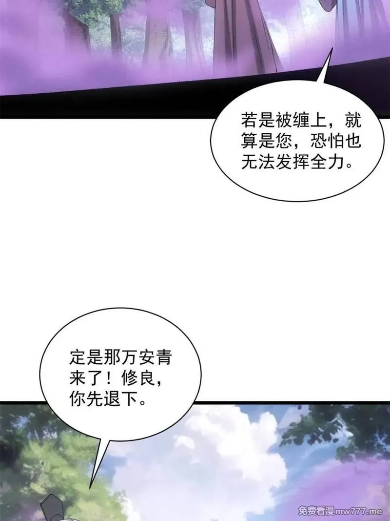 我就是不按套路出牌,第308话 冤枉,第9张
